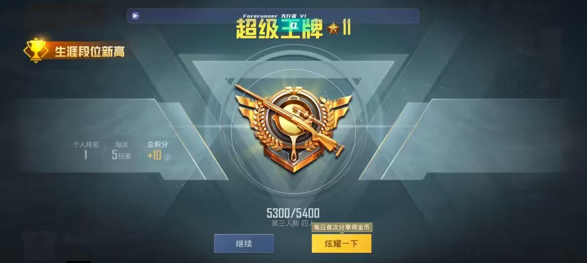 和平精英先行者透视直装 - 和平精英无后座辅助v4.2.0免费版辅助预览图