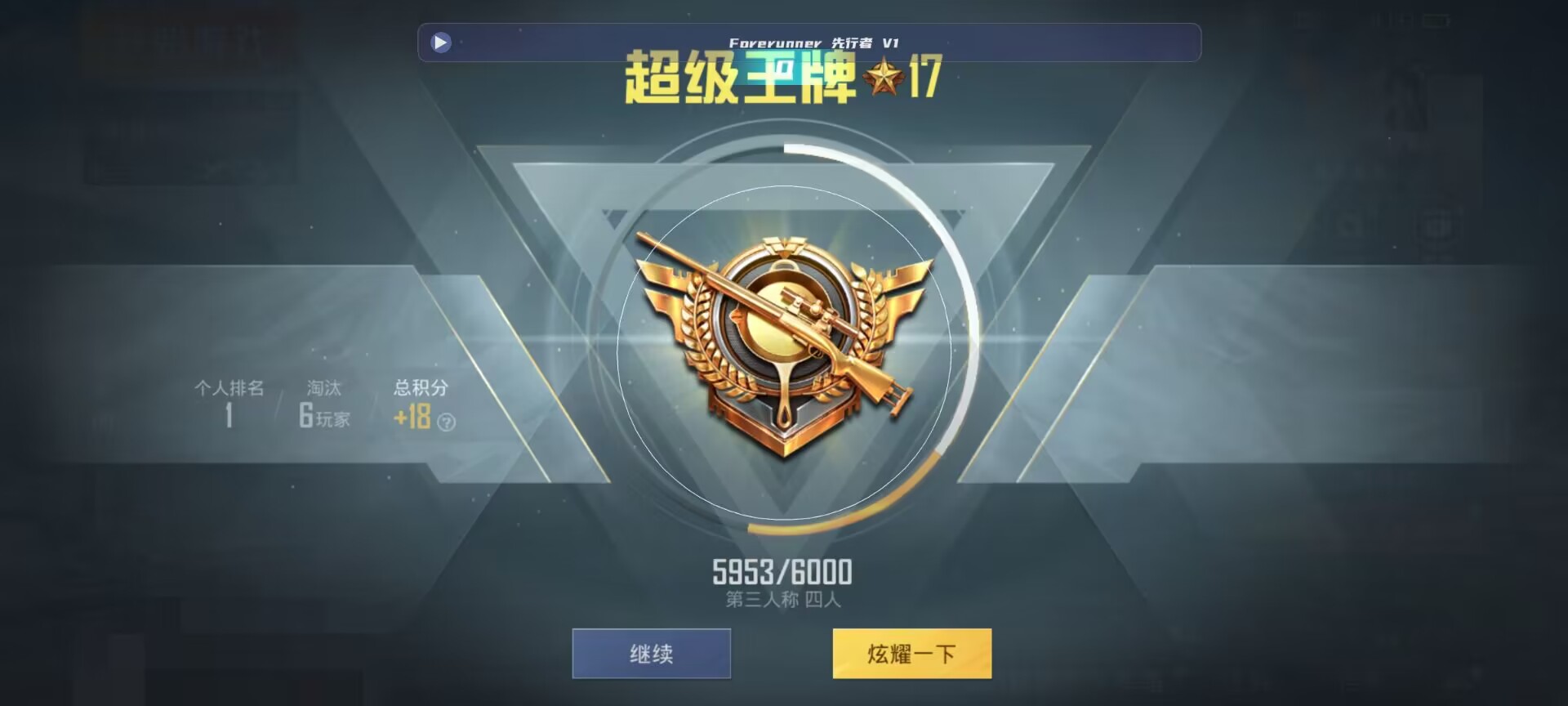 和平精英鸡腿辅助自瞄 - 和平精英无后座辅助v4.2.0免费版辅助预览图